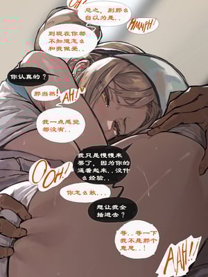 [FrozenSpiderLily] 【MILF instant loss series #1+2 ｜ 人妻之丞相遗风】 (Chinese) (q8Vxx译）（uncensored）_09_bihi