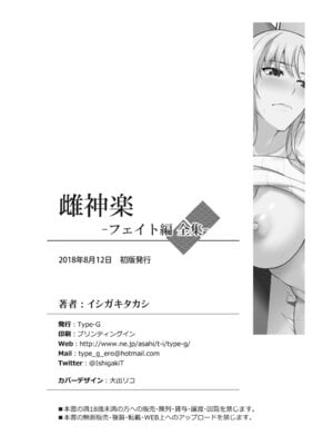 [Type-G (イシガキタカシ)] 雌神楽 -フェイト編 全集- 彩色ページ (魔法少女リリカルなのは) [中国翻訳] [無修正] [DL版]_6_jvam