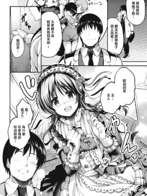 [listless time (ment)] 私のおおかみさん4 (アイドルマスター シンデレラガールズ)｜我的狼先生 4 [中国翻訳] [DL版]_03_sxdu