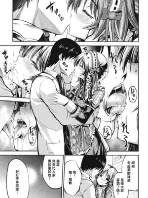 [listless time (ment)] 私のおおかみさん4 (アイドルマスター シンデレラガールズ)｜我的狼先生 4 [中国翻訳] [DL版]_06_iqwr