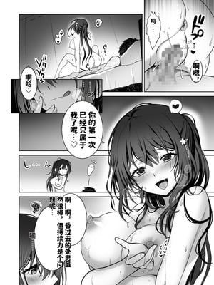 [まかろんシュガー] 童貞大好き女学生ちゃん、絶倫童貞に敗北する―One More！― [中國翻訳]_03_pgds