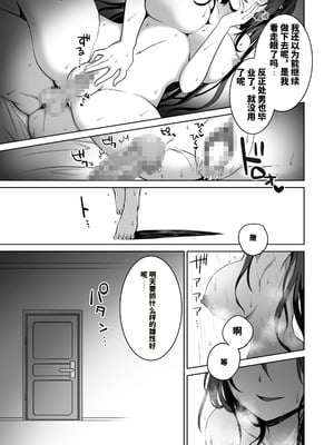 [まかろんシュガー] 童貞大好き女学生ちゃん、絶倫童貞に敗北する―One More！― [中國翻訳]_04_vbmu