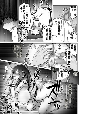 [まかろんシュガー] 童貞大好き女学生ちゃん、絶倫童貞に敗北する―One More！― [中國翻訳]_36_ywkn