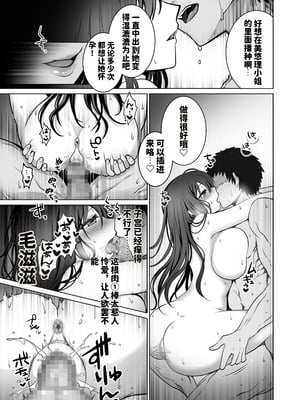 [まかろんシュガー] 童貞大好き女学生ちゃん、絶倫童貞に敗北する―One More！― [中國翻訳]_50_wghy