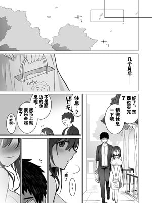 [まかろんシュガー] 童貞大好き女学生ちゃん、絶倫童貞に敗北する―One More！― [中國翻訳]_60_rgno