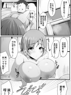 [三崎 (猫サム雷)] ゆりかご [中国翻訳]_02_tdfc