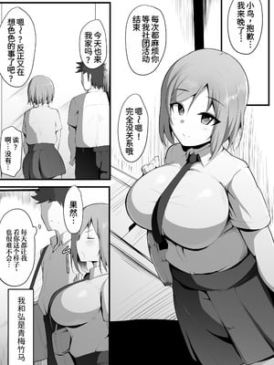 [三崎 (猫サム雷)] ゆりかご [中国翻訳]_04_exbm