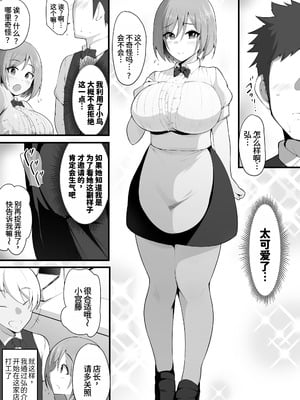 [三崎 (猫サム雷)] ゆりかご [中国翻訳]_08_rwst