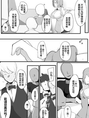 [三崎 (猫サム雷)] ゆりかご [中国翻訳]_09_amhf