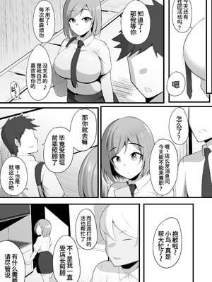 [三崎 (猫サム雷)] ゆりかご [中国翻訳]_11_eepn