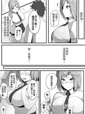 [三崎 (猫サム雷)] ゆりかご [中国翻訳]_40_jnby