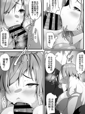 [三崎 (猫サム雷)] ゆりかご [中国翻訳]_43_ejaf