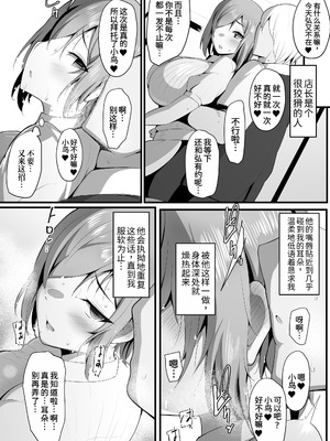 [三崎 (猫サム雷)] ゆりかご [中国翻訳]_45_pmtx