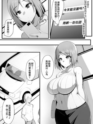 [三崎 (猫サム雷)] ゆりかご [中国翻訳]_55_ilhp