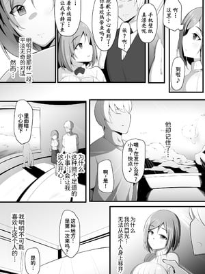 [三崎 (猫サム雷)] ゆりかご [中国翻訳]_56_ywvr