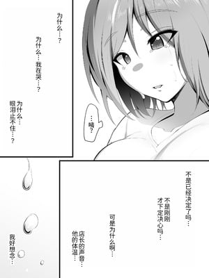 [三崎 (猫サム雷)] ゆりかご [中国翻訳]_64_ufnu