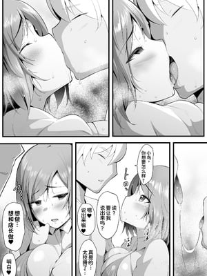 [三崎 (猫サム雷)] ゆりかご [中国翻訳]_66_rmyi