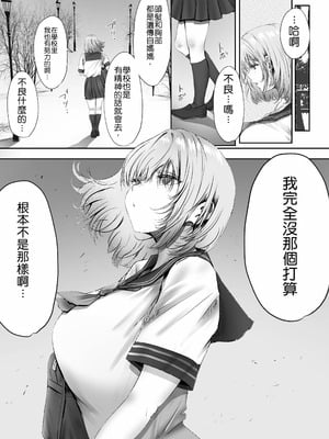 [悠木ヒロ] 今週もアイツがやってくる｜这周，那个男人又要来了。 [中国翻訳]_10_ebmo