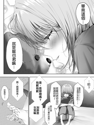 [悠木ヒロ] 今週もアイツがやってくる｜这周，那个男人又要来了。 [中国翻訳]_14_mhde