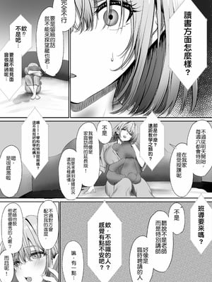 [悠木ヒロ] 今週もアイツがやってくる｜这周，那个男人又要来了。 [中国翻訳]_15_wkcn