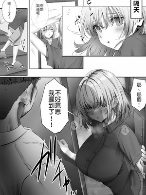 [悠木ヒロ] 今週もアイツがやってくる｜这周，那个男人又要来了。 [中国翻訳]_17_kyvc