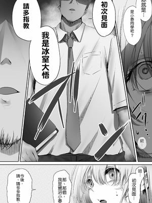 [悠木ヒロ] 今週もアイツがやってくる｜这周，那个男人又要来了。 [中国翻訳]_18_qvax