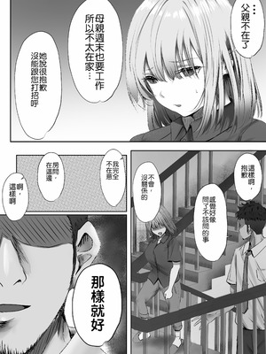 [悠木ヒロ] 今週もアイツがやってくる｜这周，那个男人又要来了。 [中国翻訳]_20_ynax