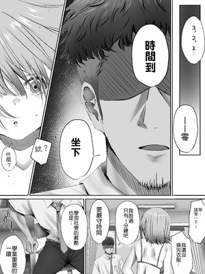 [悠木ヒロ] 今週もアイツがやってくる｜这周，那个男人又要来了。 [中国翻訳]_25_dxuj