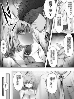 [悠木ヒロ] 今週もアイツがやってくる｜这周，那个男人又要来了。 [中国翻訳]_26_bexg