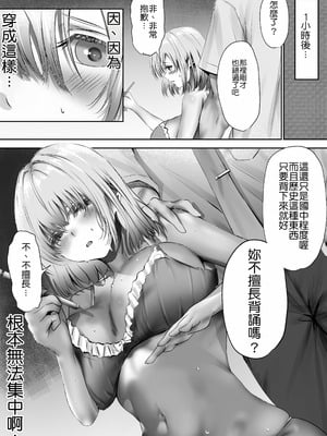 [悠木ヒロ] 今週もアイツがやってくる｜这周，那个男人又要来了。 [中国翻訳]_27_kauw