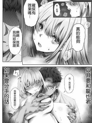 [悠木ヒロ] 今週もアイツがやってくる｜这周，那个男人又要来了。 [中国翻訳]_33_uwsq