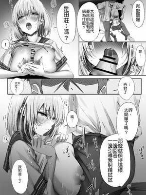 [悠木ヒロ] 今週もアイツがやってくる｜这周，那个男人又要来了。 [中国翻訳]_46_xcur