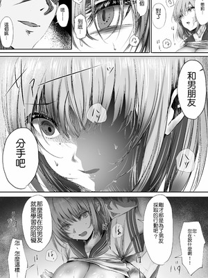 [悠木ヒロ] 今週もアイツがやってくる｜这周，那个男人又要来了。 [中国翻訳]_50_rotq