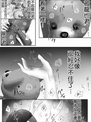 [悠木ヒロ] 今週もアイツがやってくる｜这周，那个男人又要来了。 [中国翻訳]_56_kmgb