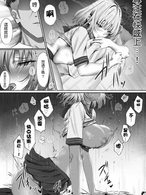 [悠木ヒロ] 今週もアイツがやってくる｜这周，那个男人又要来了。 [中国翻訳]_57_gtno