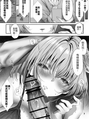 [悠木ヒロ] 今週もアイツがやってくる｜这周，那个男人又要来了。 [中国翻訳]_64_xmvp