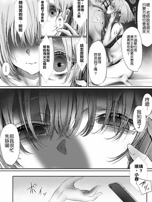 [悠木ヒロ] 今週もアイツがやってくる｜这周，那个男人又要来了。 [中国翻訳]_65_qrkp