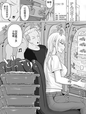 [滝野みしん] クラスのヤンキー女子に憑依6｜附身班上的加贺同学6 [ZHULIN个人翻译]_02_llku