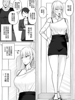 [滝野みしん] クラスのヤンキー女子に憑依6｜附身班上的加贺同学6 [ZHULIN个人翻译]_06_pjxq