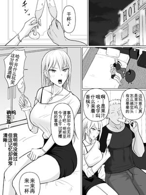 [滝野みしん] クラスのヤンキー女子に憑依6｜附身班上的加贺同学6 [ZHULIN个人翻译]_09_yaqi