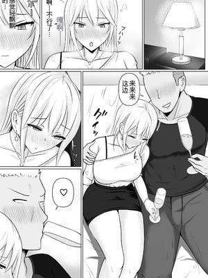 [滝野みしん] クラスのヤンキー女子に憑依6｜附身班上的加贺同学6 [ZHULIN个人翻译]_10_cjkk