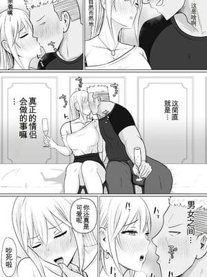 [滝野みしん] クラスのヤンキー女子に憑依6｜附身班上的加贺同学6 [ZHULIN个人翻译]_11_bcdj