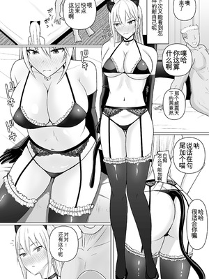 [滝野みしん] クラスのヤンキー女子に憑依6｜附身班上的加贺同学6 [ZHULIN个人翻译]_34_kaus