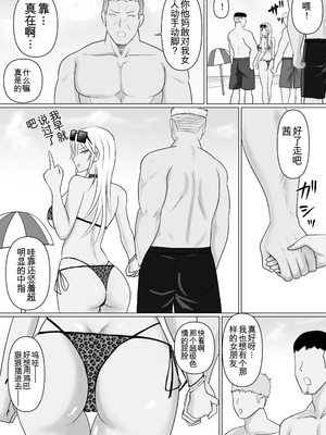[滝野みしん] クラスのヤンキー女子に憑依6｜附身班上的加贺同学6 [ZHULIN个人翻译]_60_hqmx