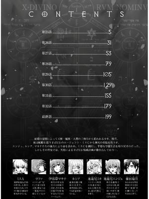 [天海雪乃] 思春期なアダム EVIL EYES 4 [DL版]_004_dhwh