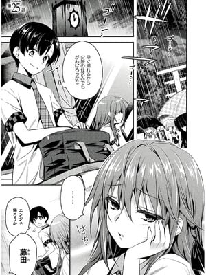 [天海雪乃] 思春期なアダム EVIL EYES 4 [DL版]_005_pfsr