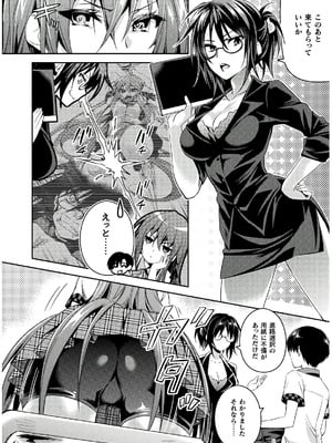 [天海雪乃] 思春期なアダム EVIL EYES 4 [DL版]_006_asji