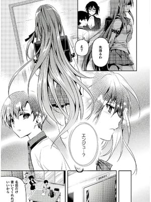 [天海雪乃] 思春期なアダム EVIL EYES 4 [DL版]_007_usnx