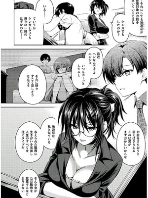 [天海雪乃] 思春期なアダム EVIL EYES 4 [DL版]_008_bdug