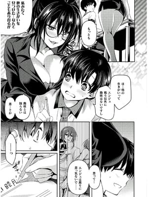 [天海雪乃] 思春期なアダム EVIL EYES 4 [DL版]_009_cukf